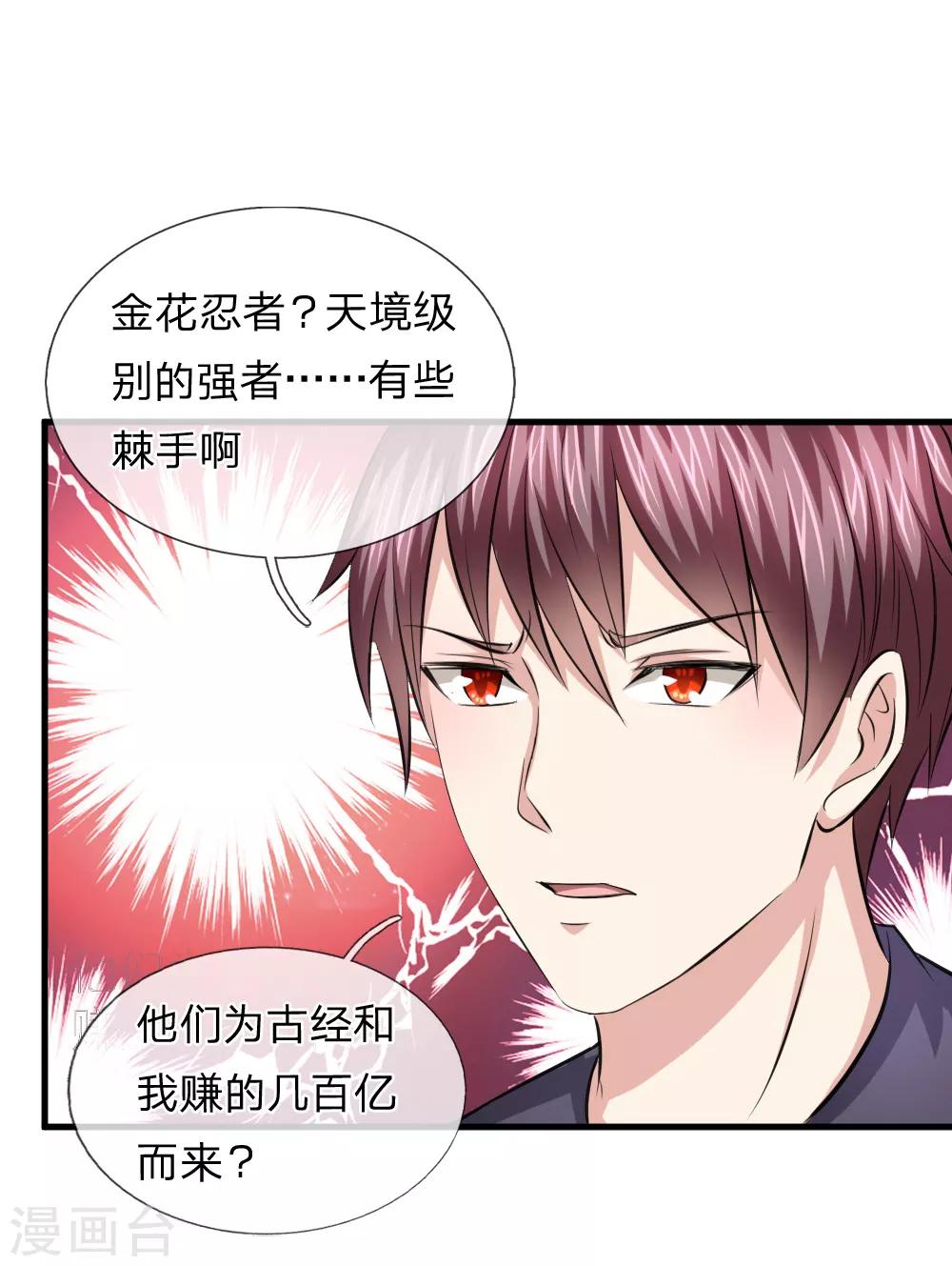 第112话 来自境外的危机10