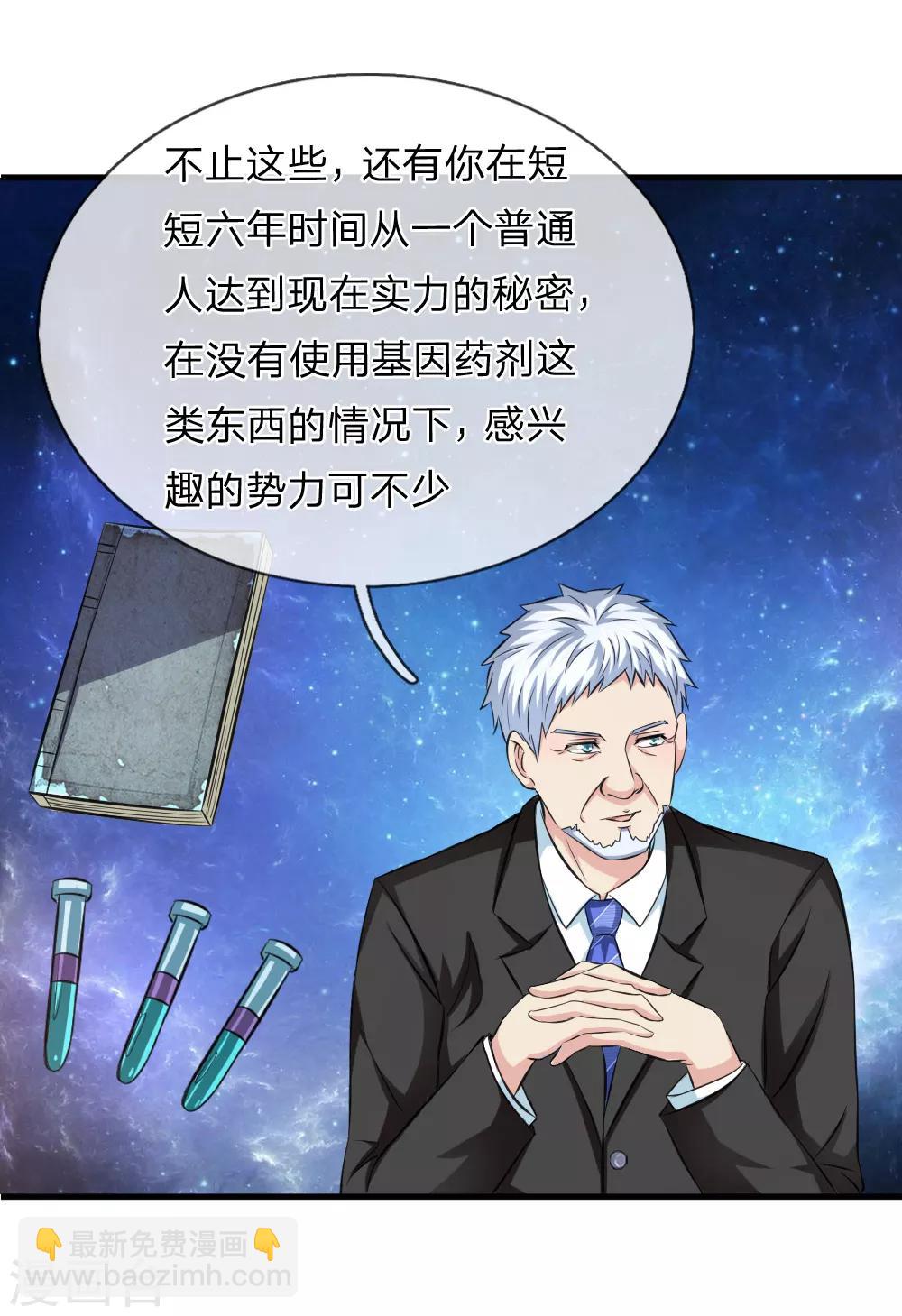 第112话 来自境外的危机11
