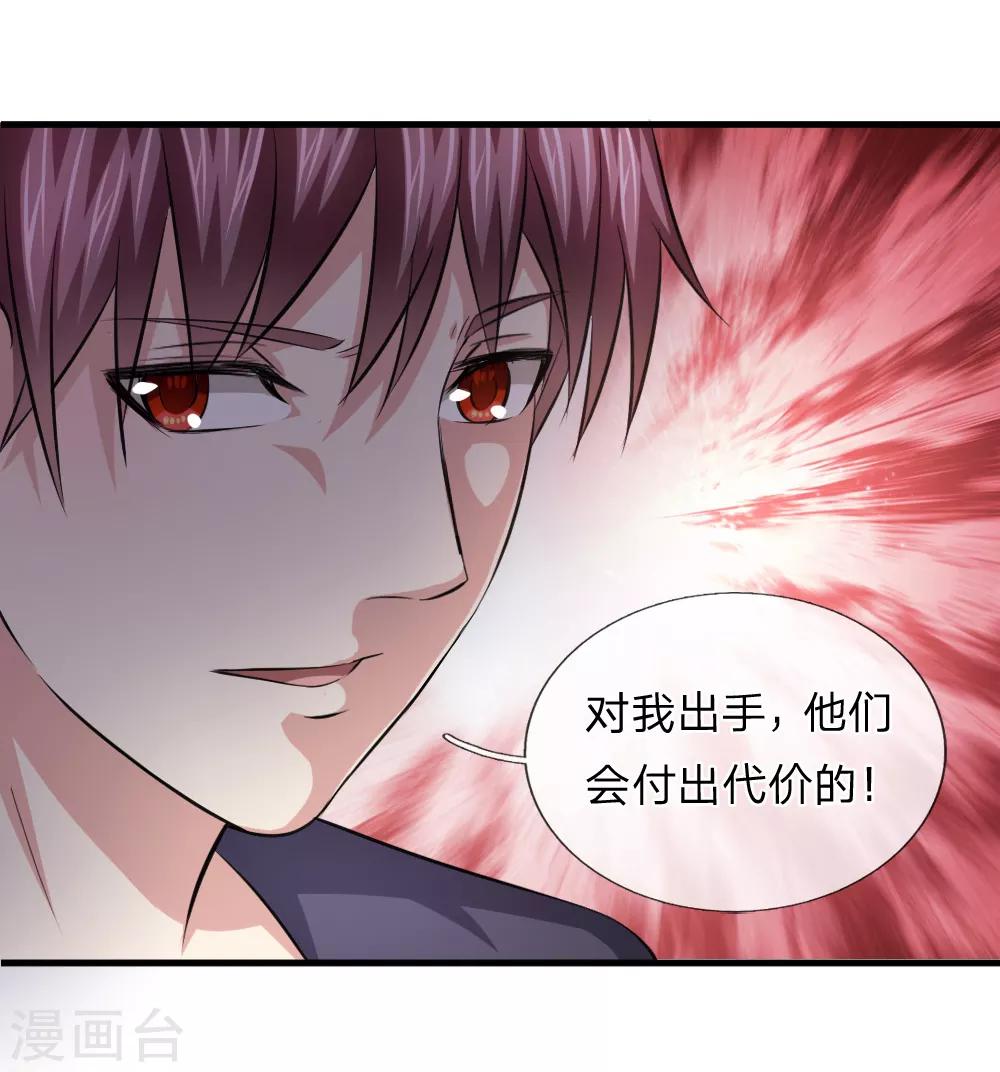 第112话 来自境外的危机12