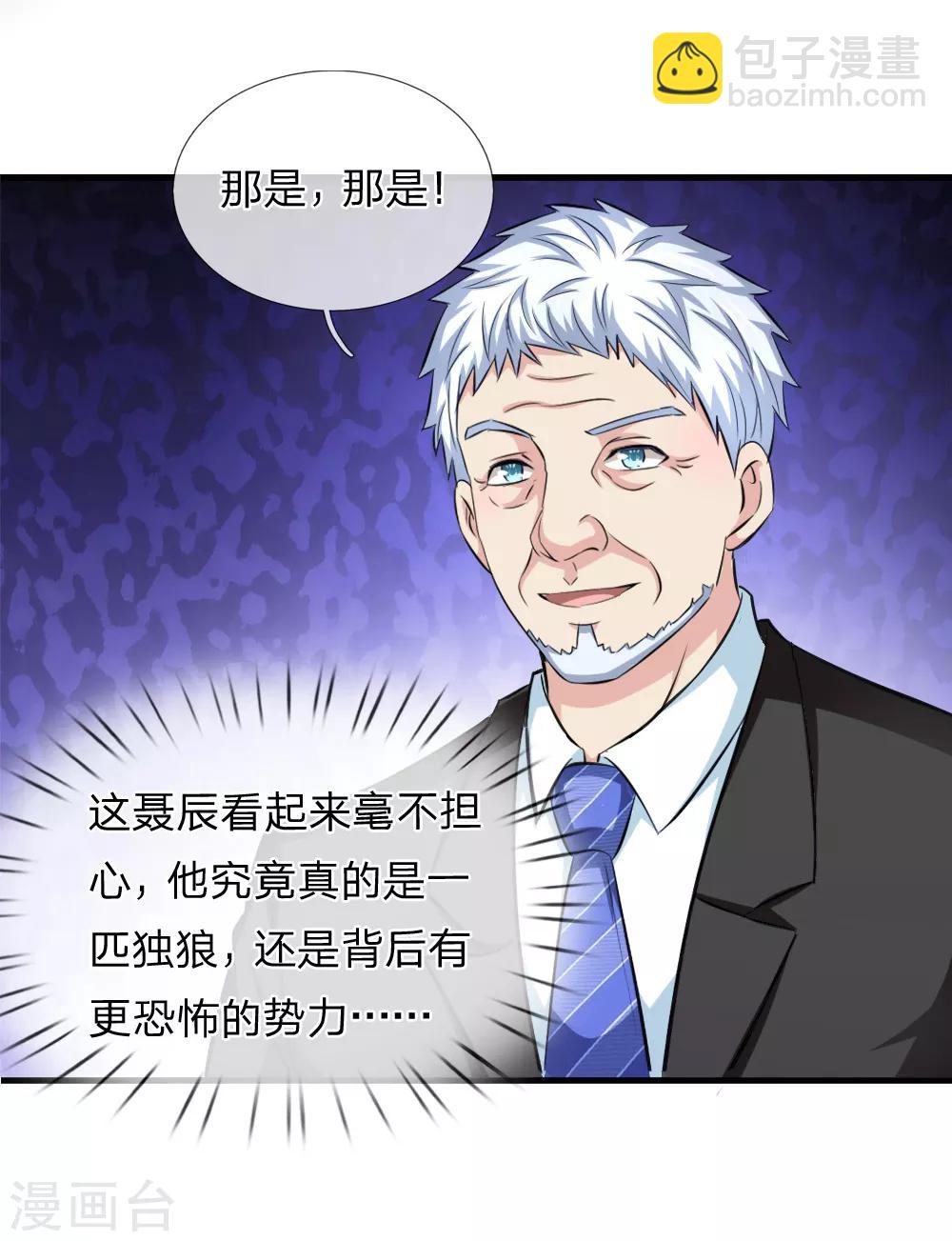第112话 来自境外的危机13