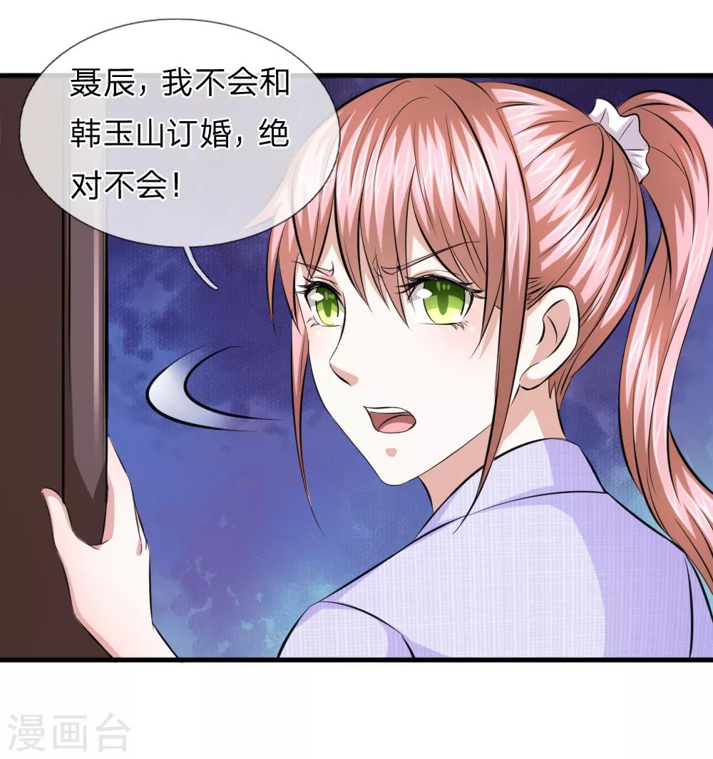 第112话 来自境外的危机20