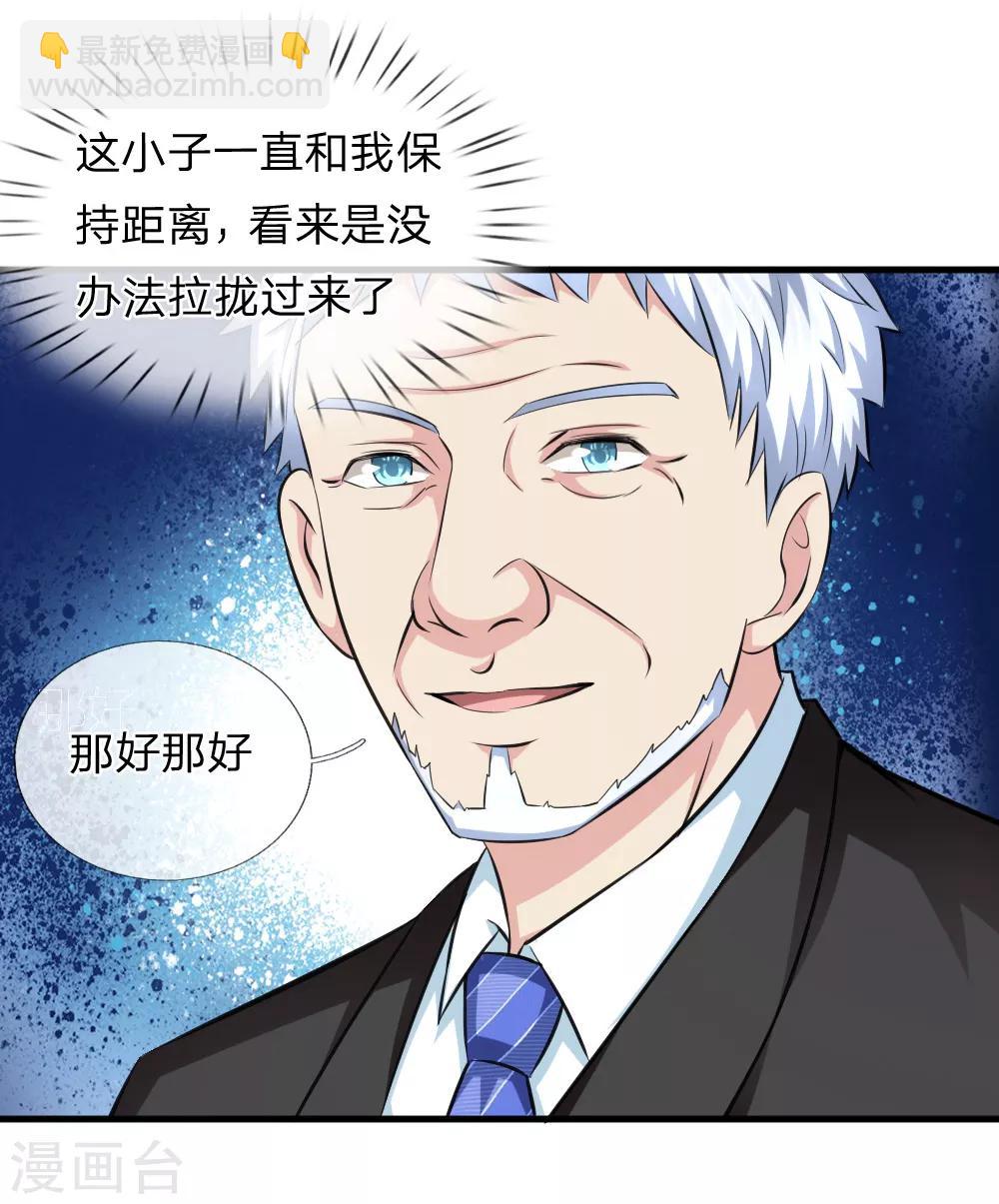 第112话 来自境外的危机5