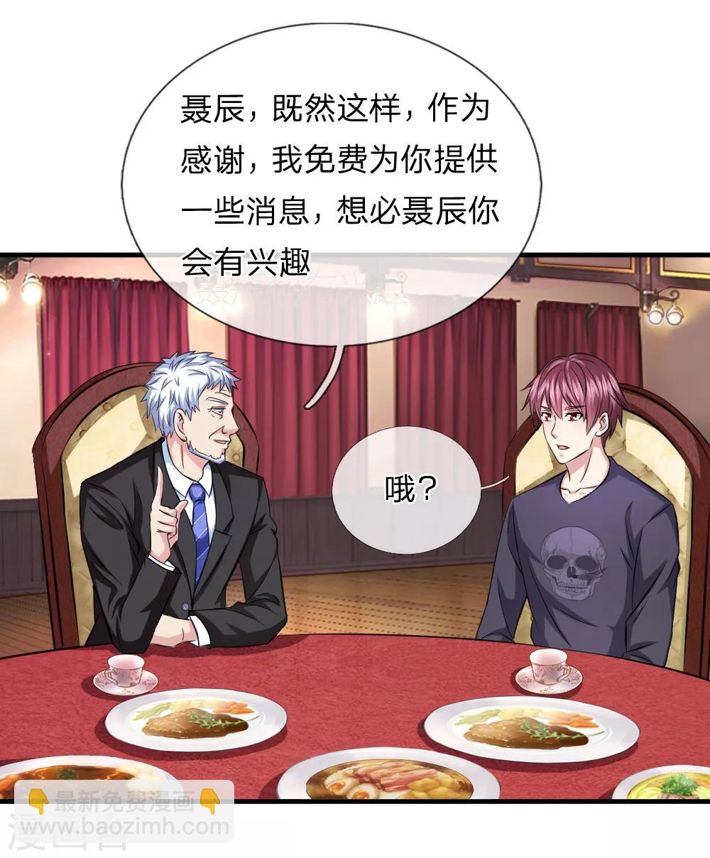 第112话 来自境外的危机6