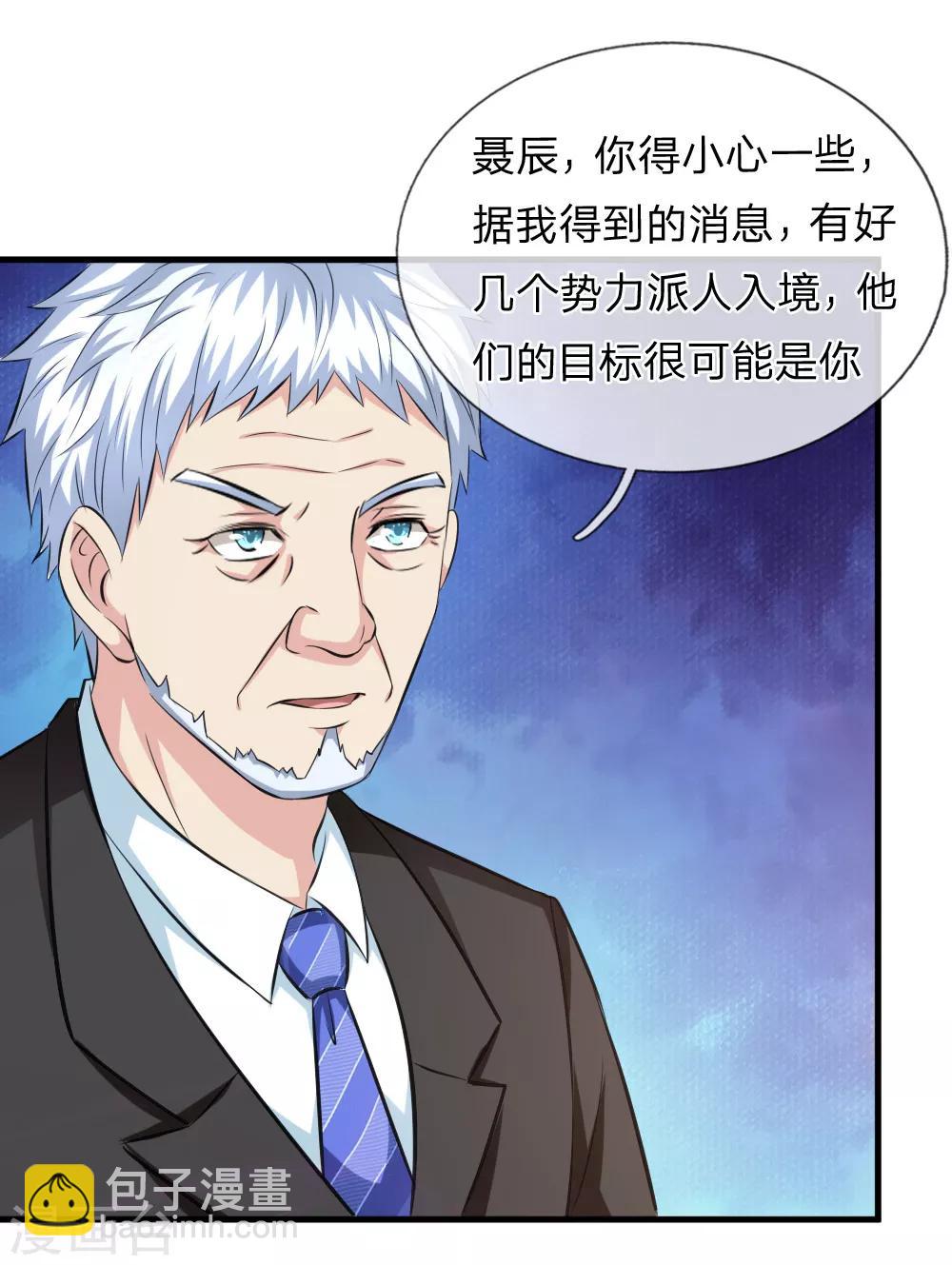 第112话 来自境外的危机7