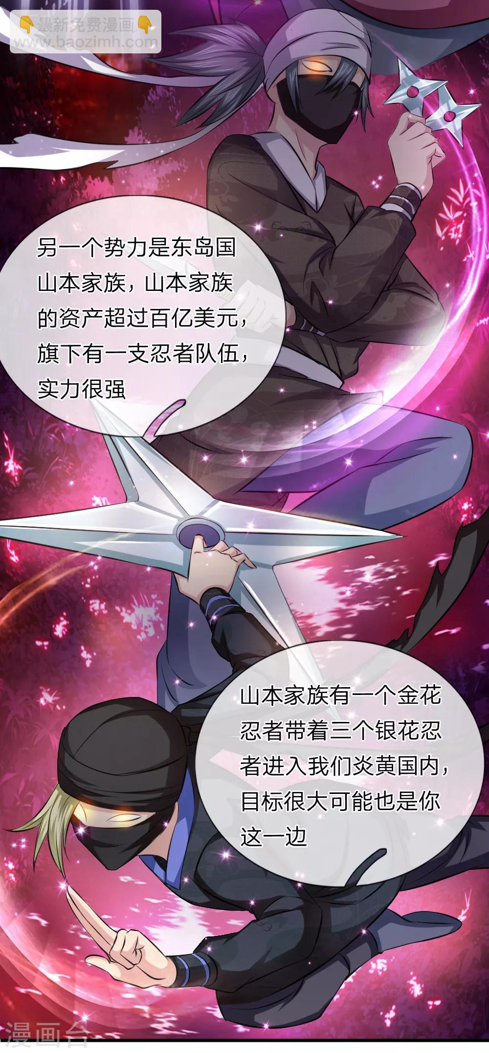 第112话 来自境外的危机9