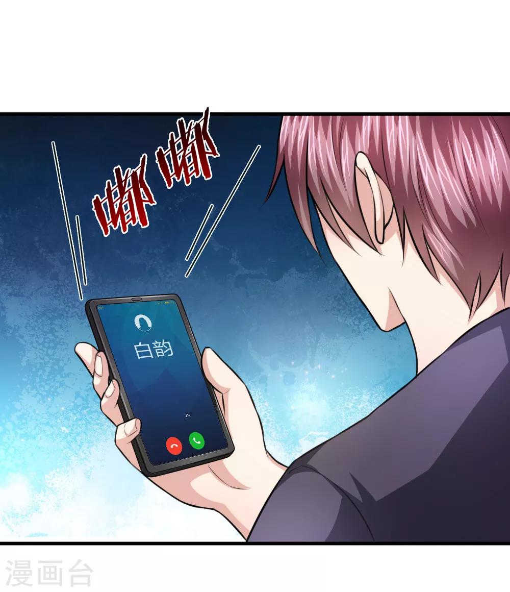 第113话 受邀篮球赛！1