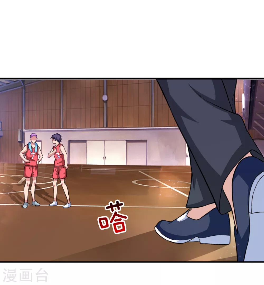 第113话 受邀篮球赛！12