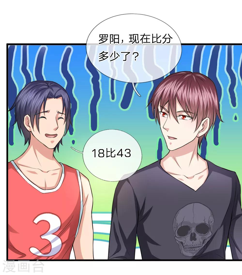 第113话 受邀篮球赛！18