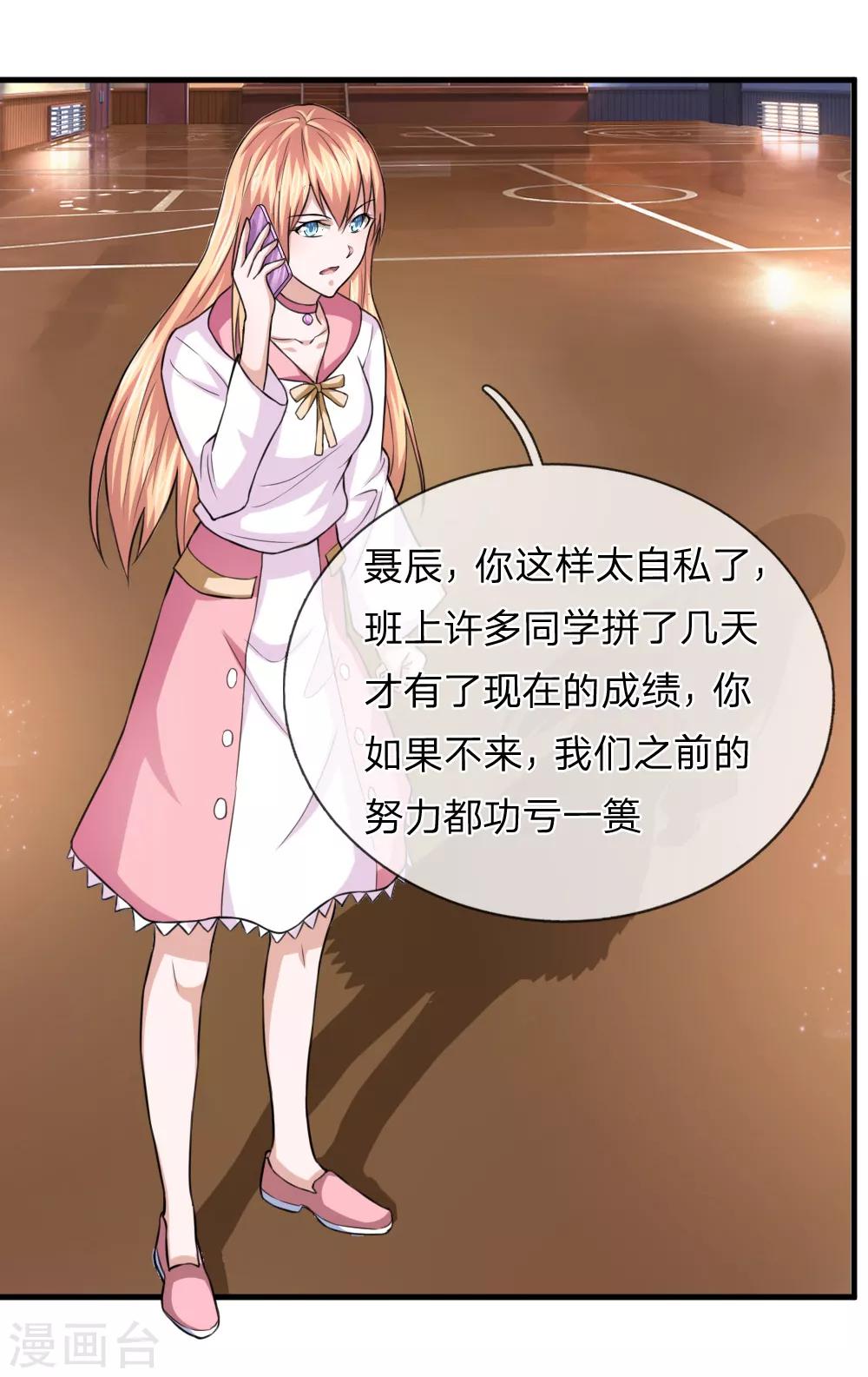 第113话 受邀篮球赛！7