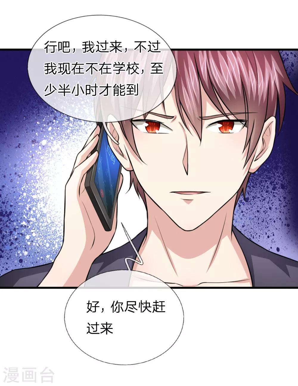 第113话 受邀篮球赛！9