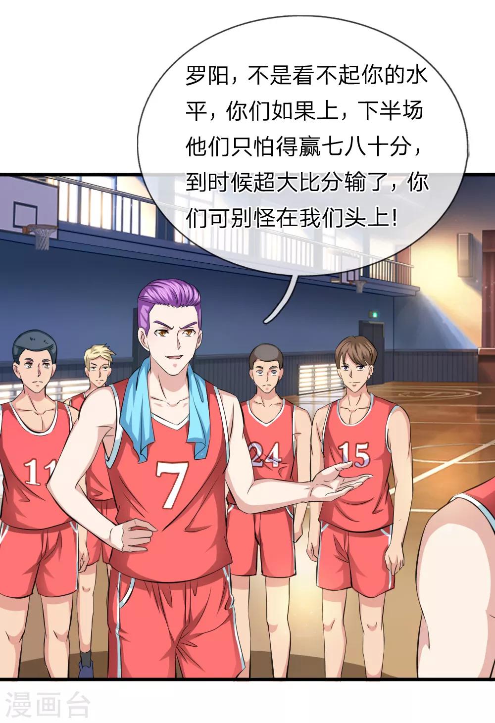 第114话 两个人就行了！1