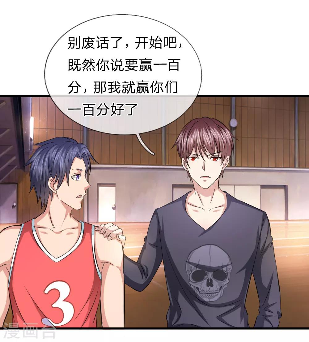 第114话 两个人就行了！10