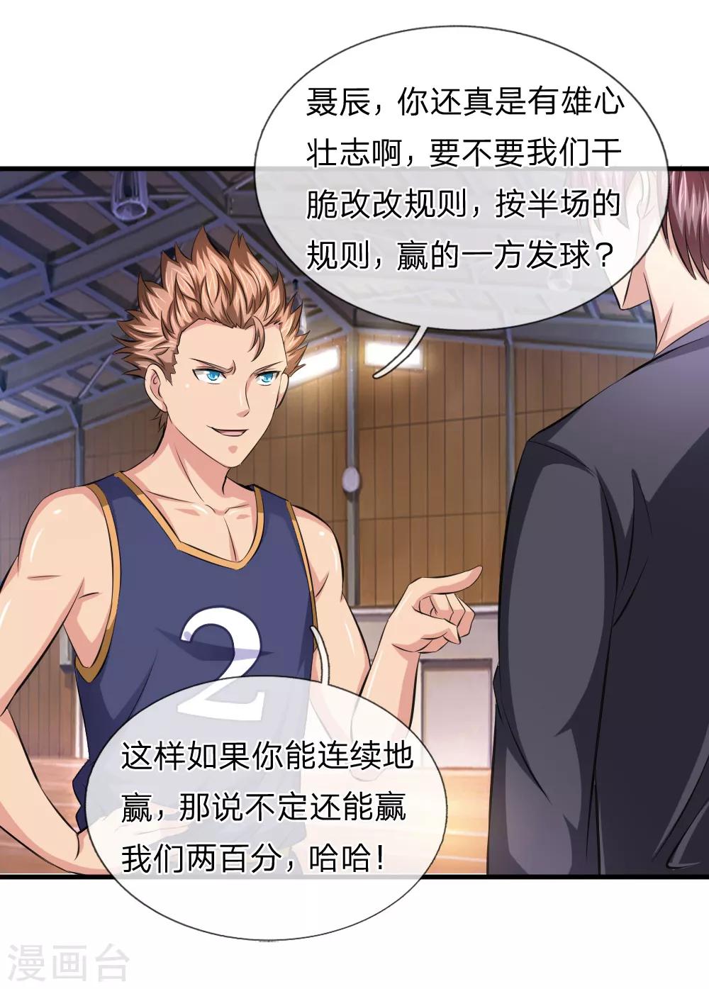 第114话 两个人就行了！14