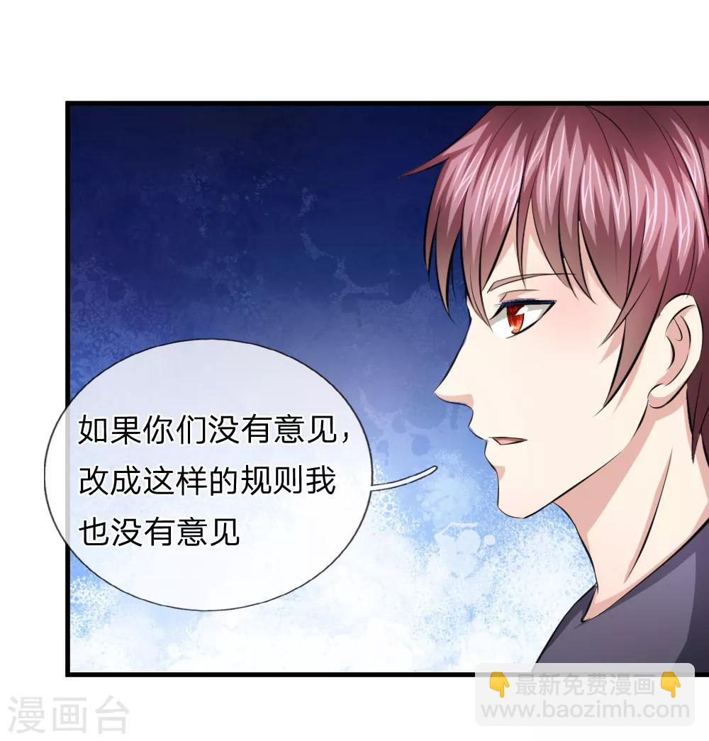第114话 两个人就行了！15
