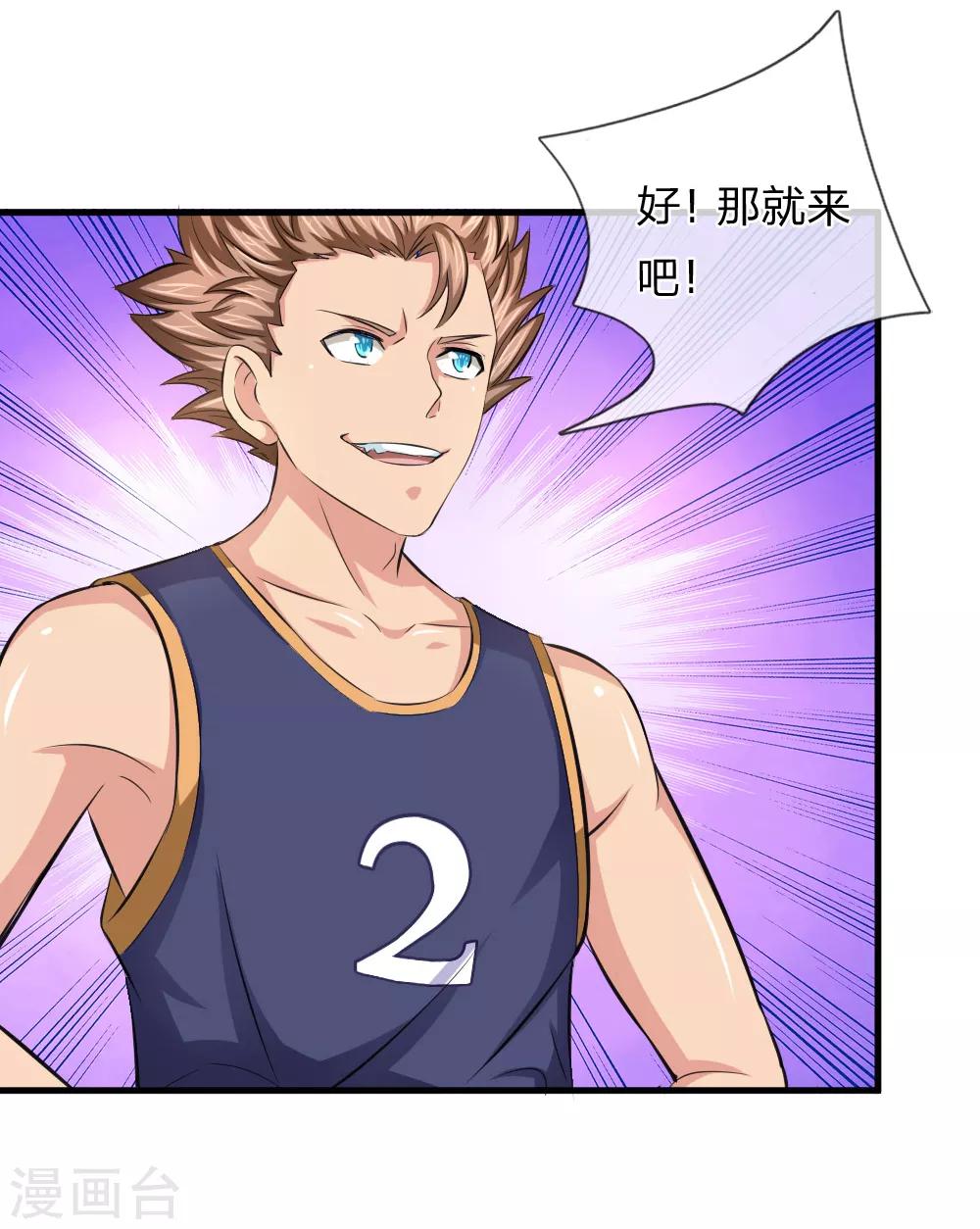 第114话 两个人就行了！16