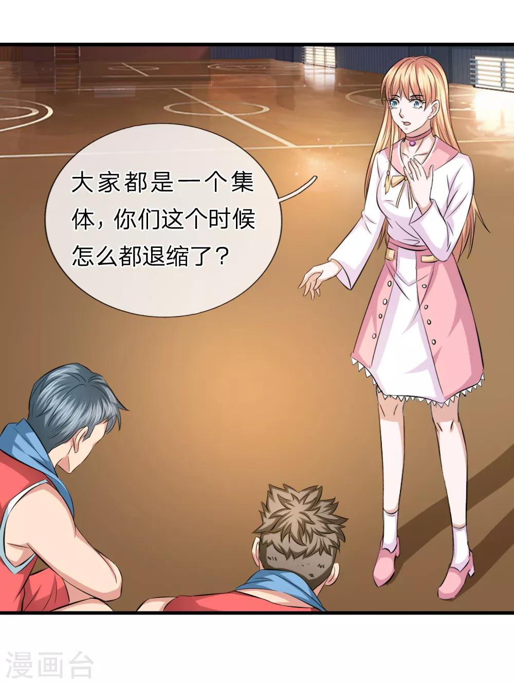 第114话 两个人就行了！19