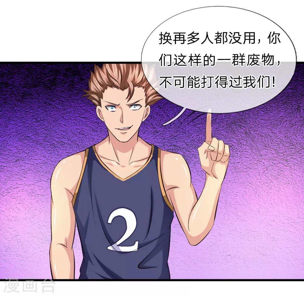第114话 两个人就行了！6
