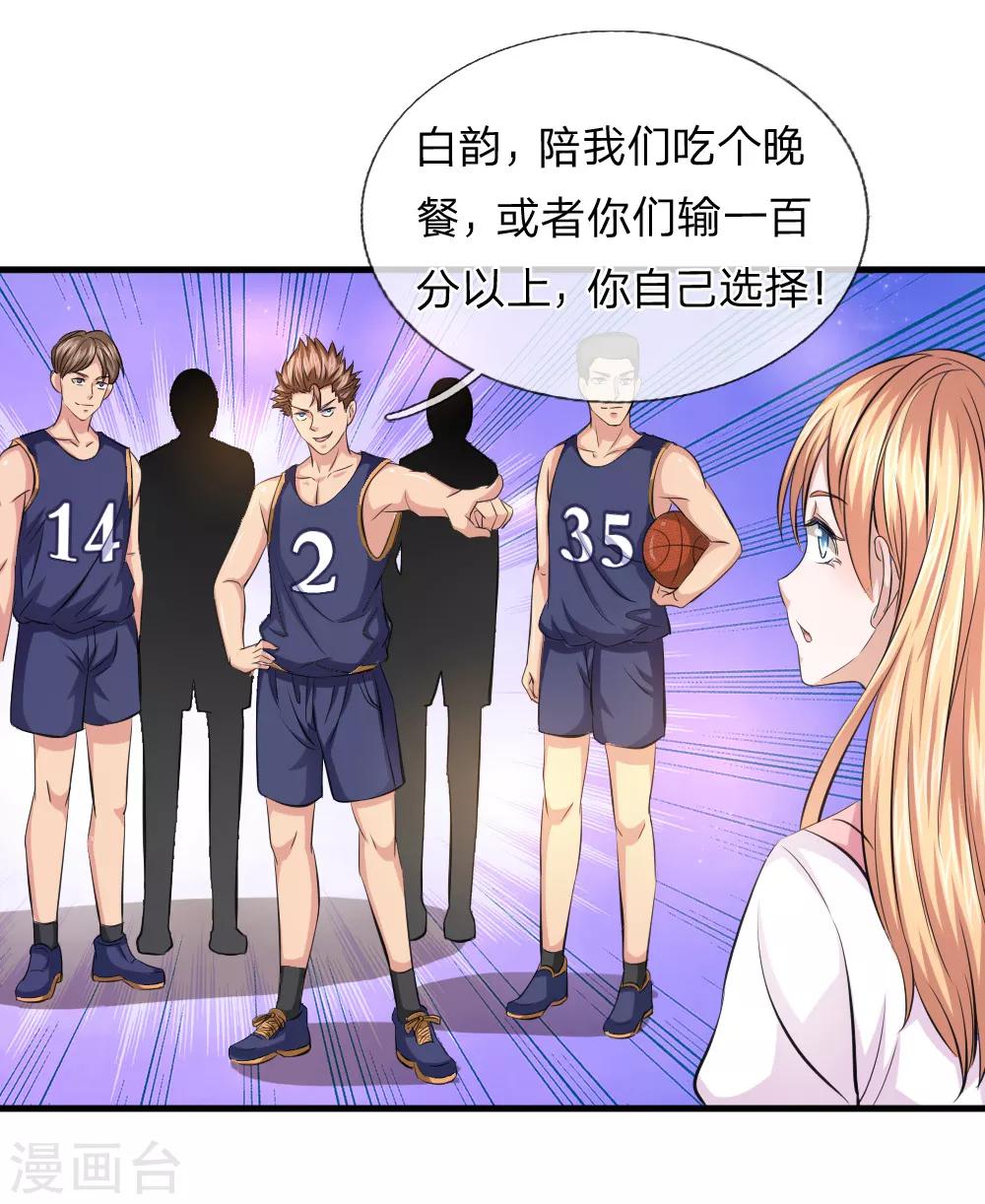 第114话 两个人就行了！7