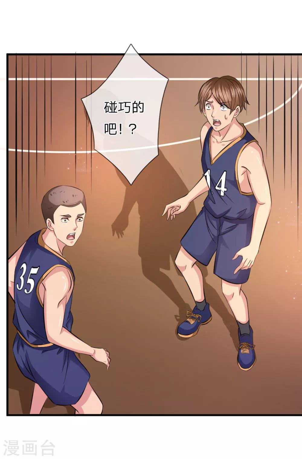 第115话 你以为你是乔丹吗？13