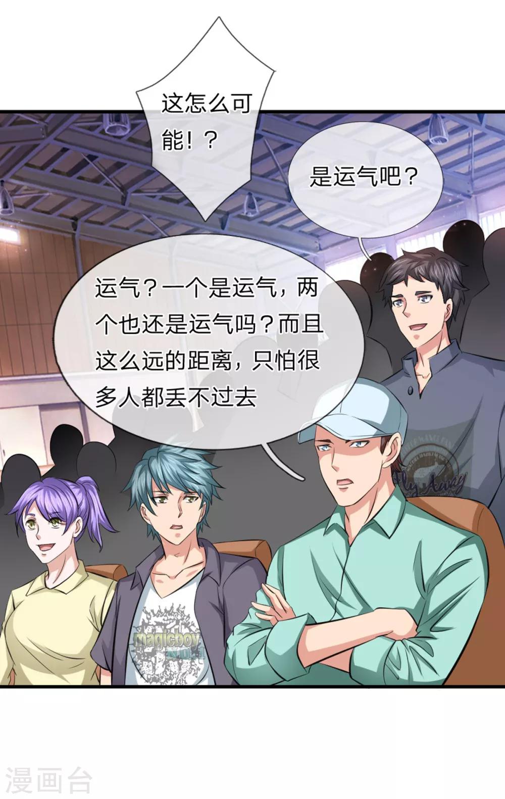 第115话 你以为你是乔丹吗？18