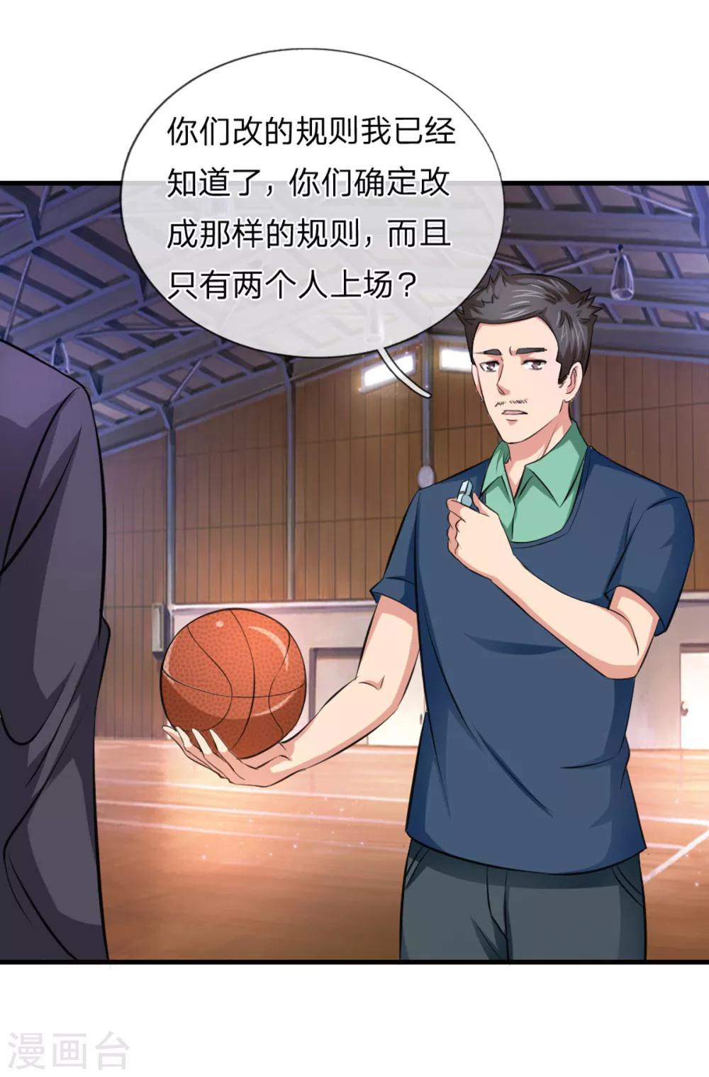 第115话 你以为你是乔丹吗？6
