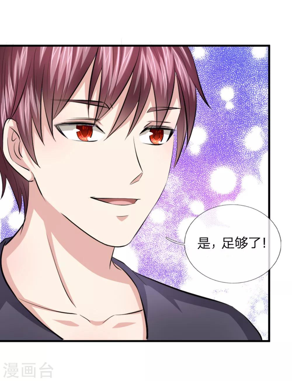 第115话 你以为你是乔丹吗？7