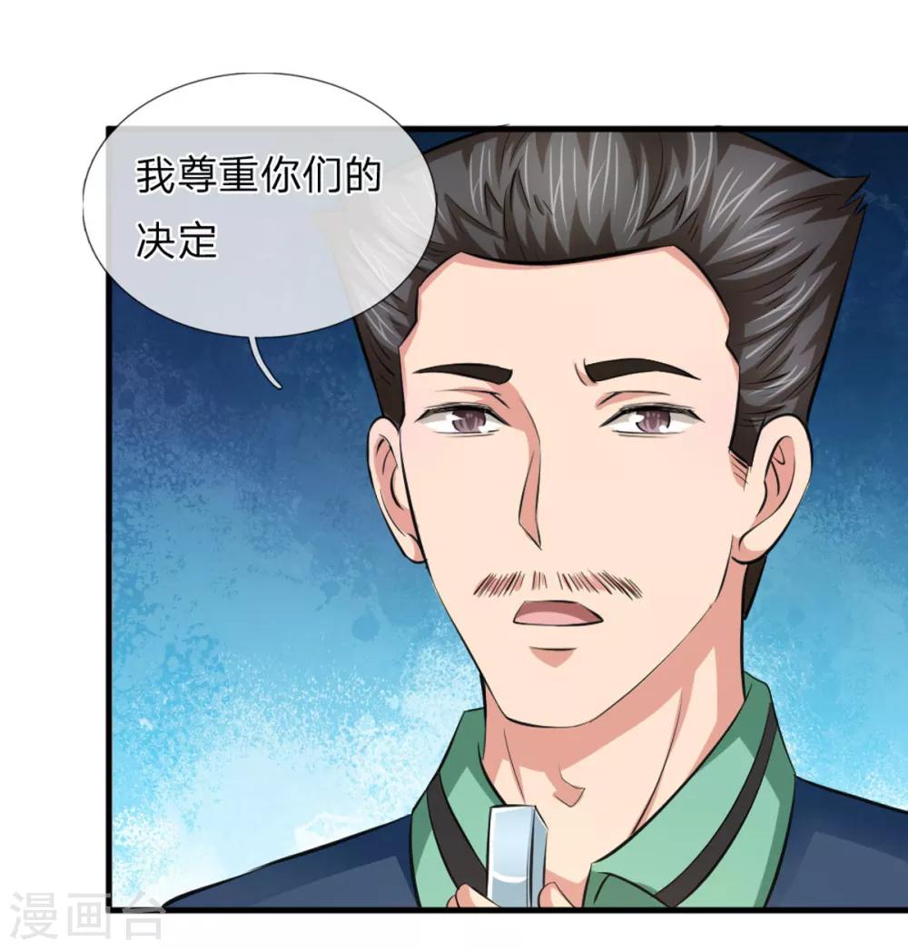 第115话 你以为你是乔丹吗？8
