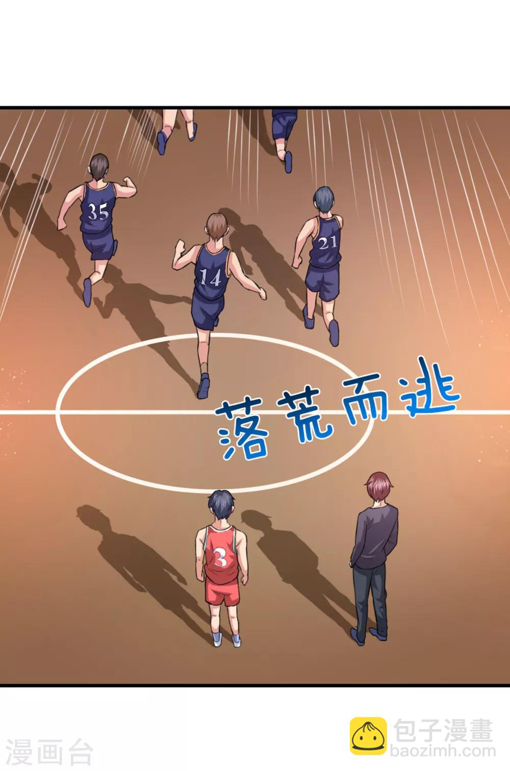 第116话 技惊四座10