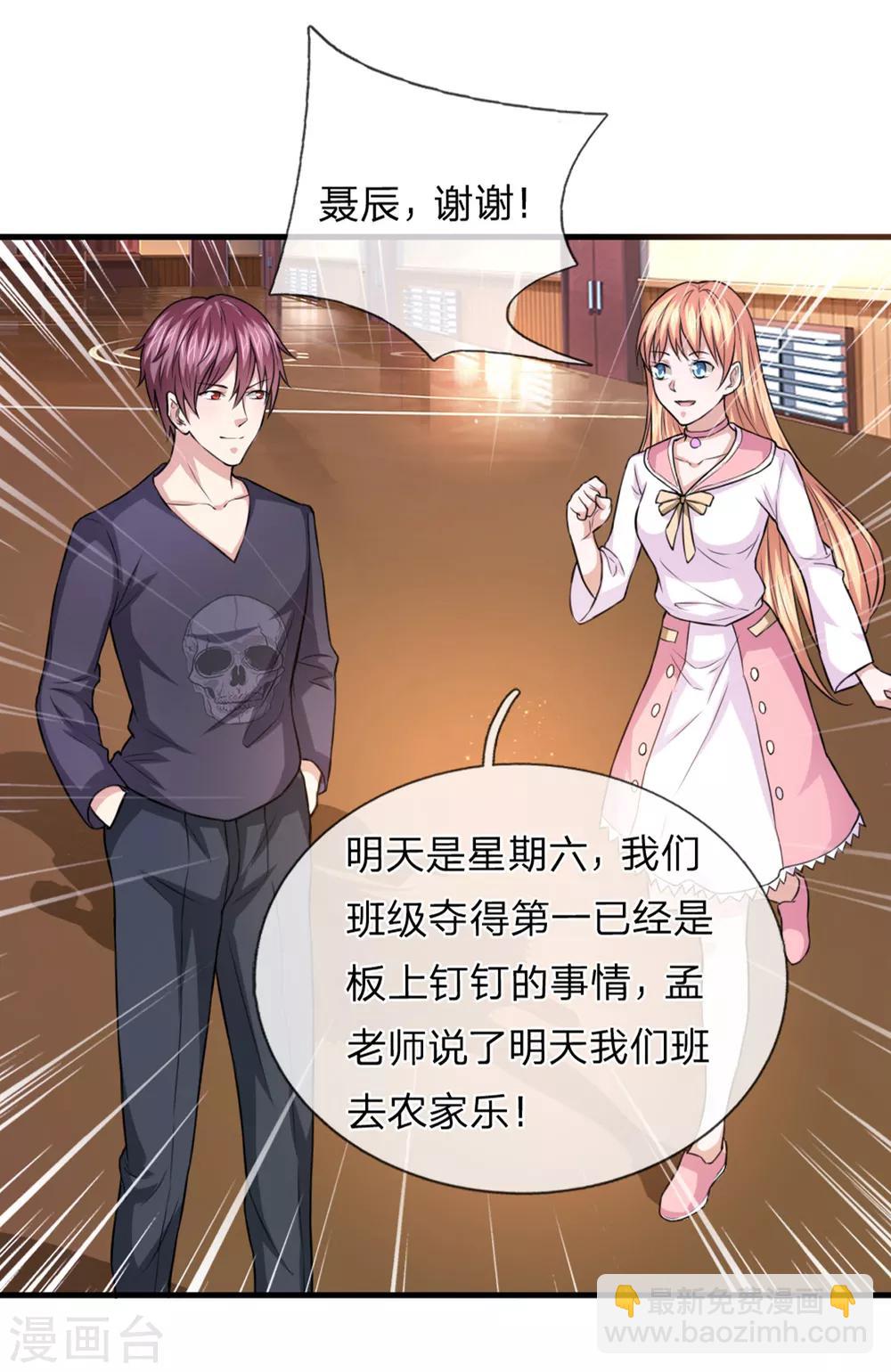 第116话 技惊四座12