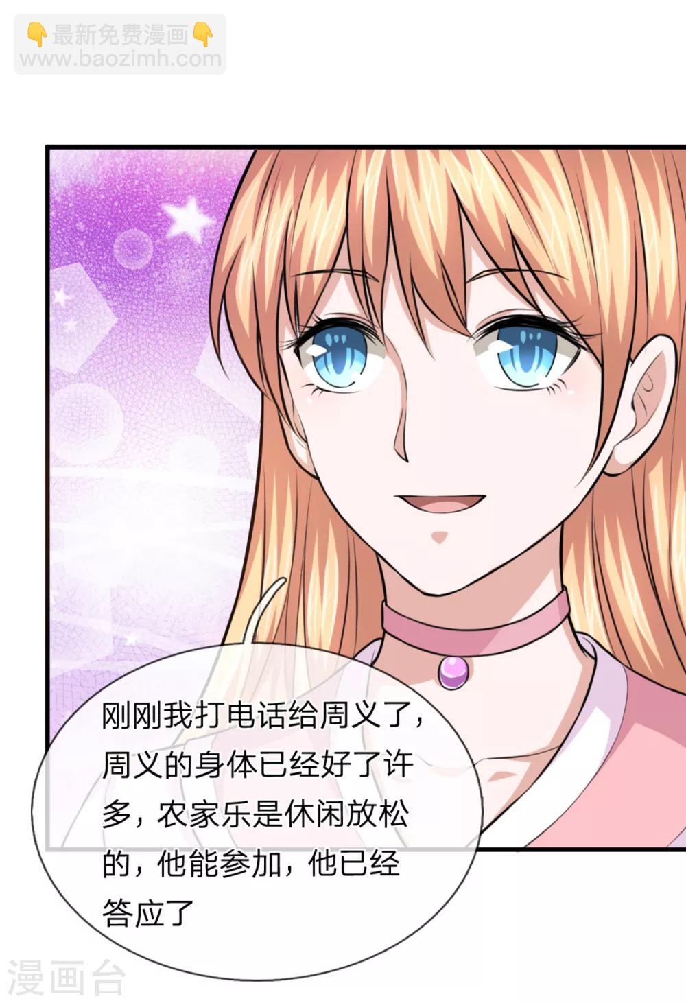 第116话 技惊四座13