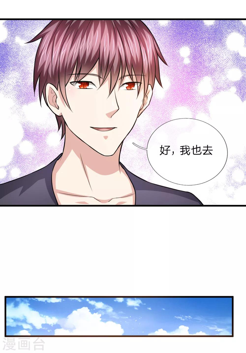 第116话 技惊四座14