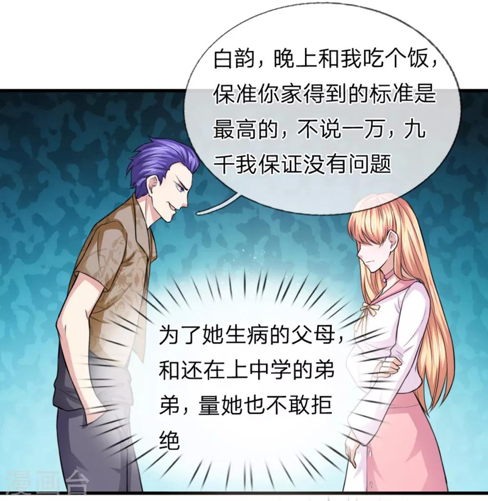 第116话 技惊四座21