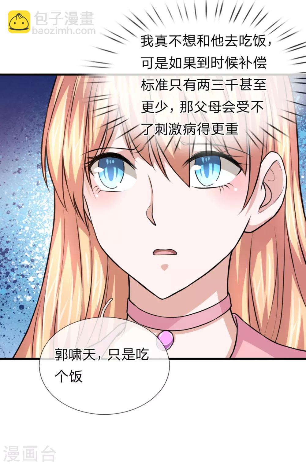 第116话 技惊四座22