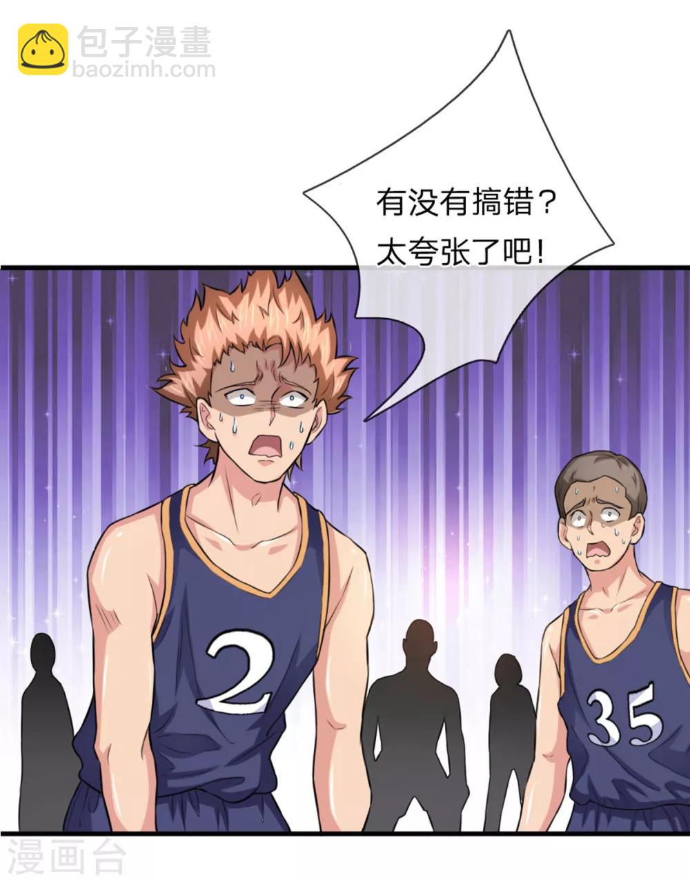 第116话 技惊四座6