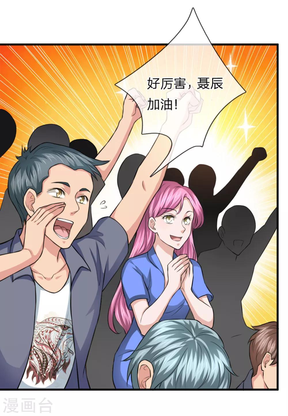 第116话 技惊四座7