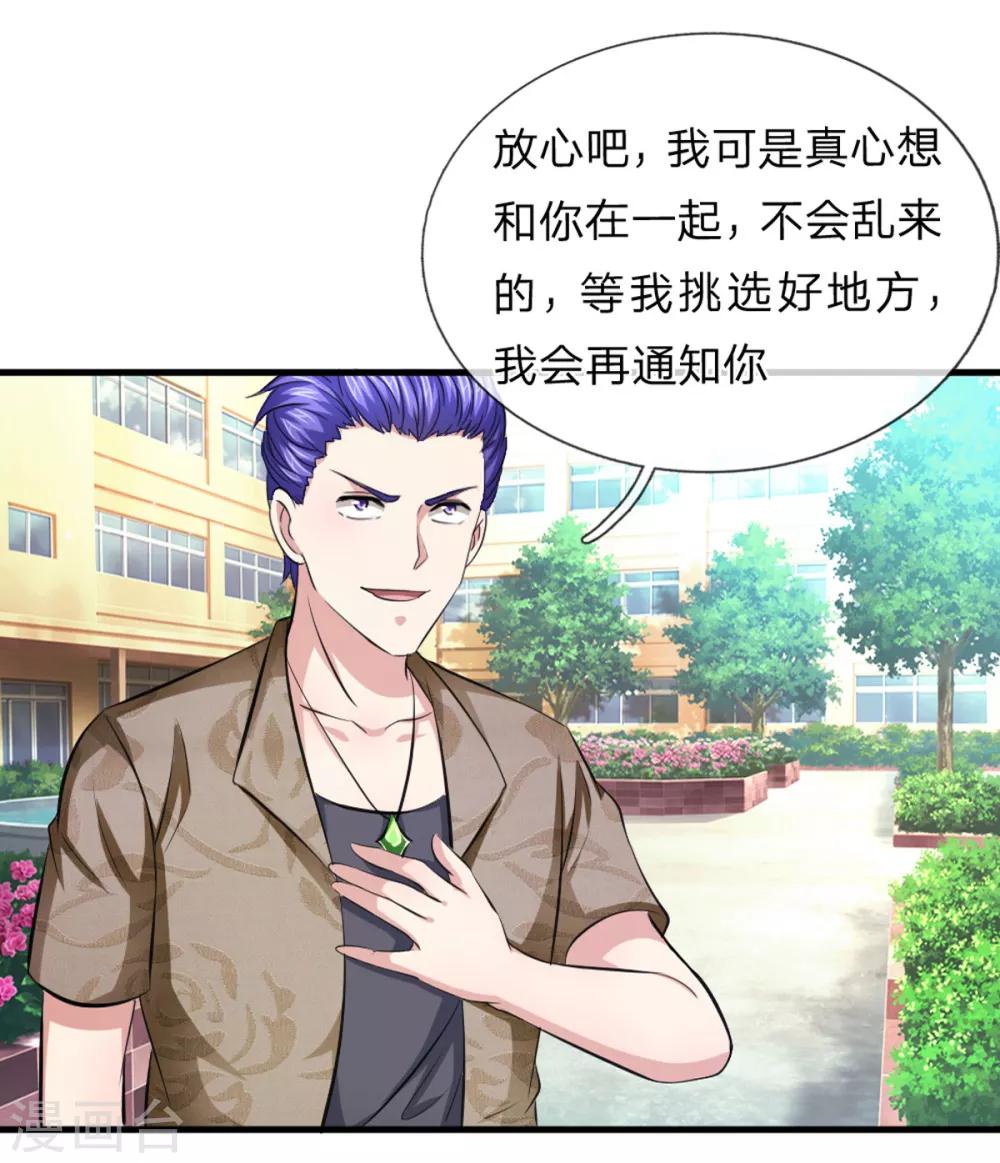 第117话 你火了你知道吗？0