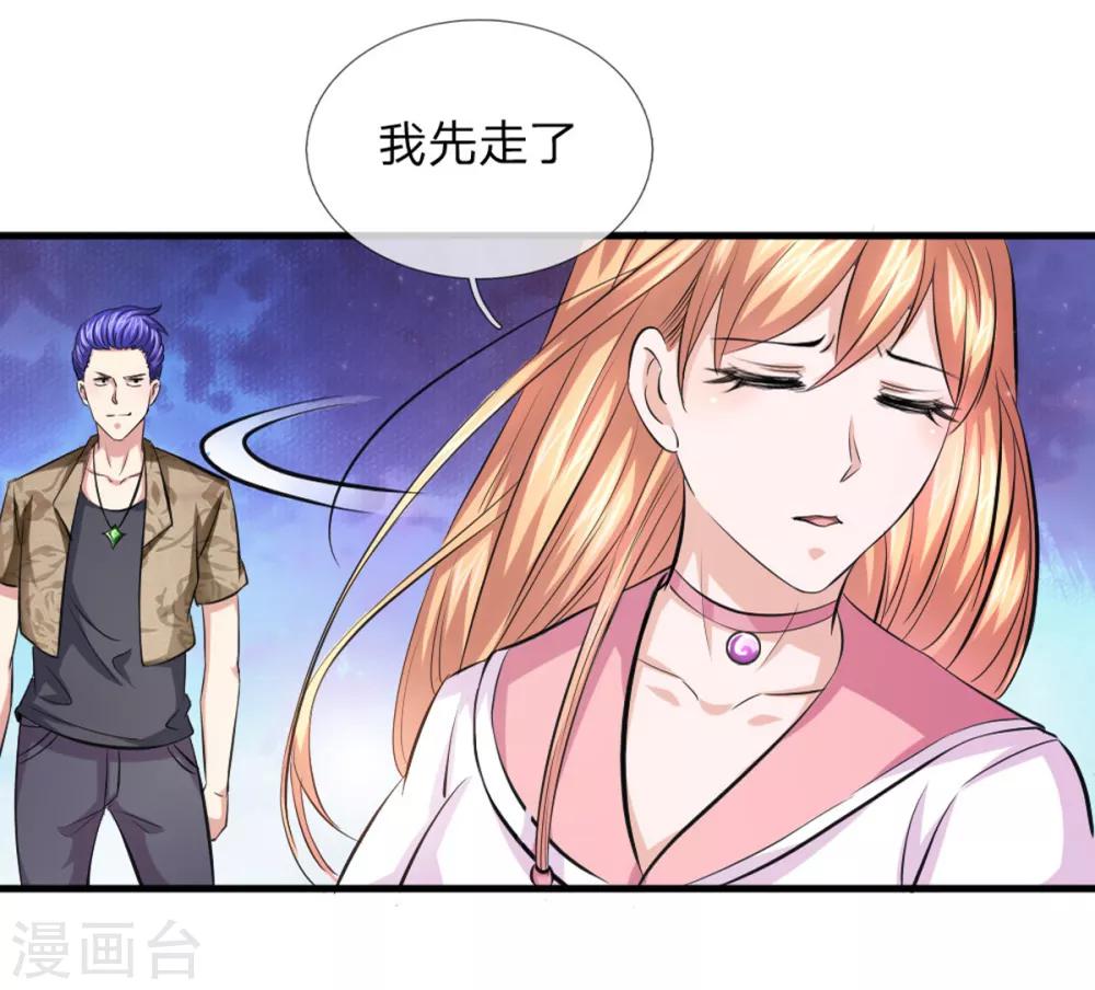 第117话 你火了你知道吗？1