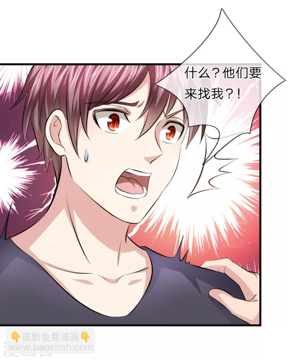 第117话 你火了你知道吗？10