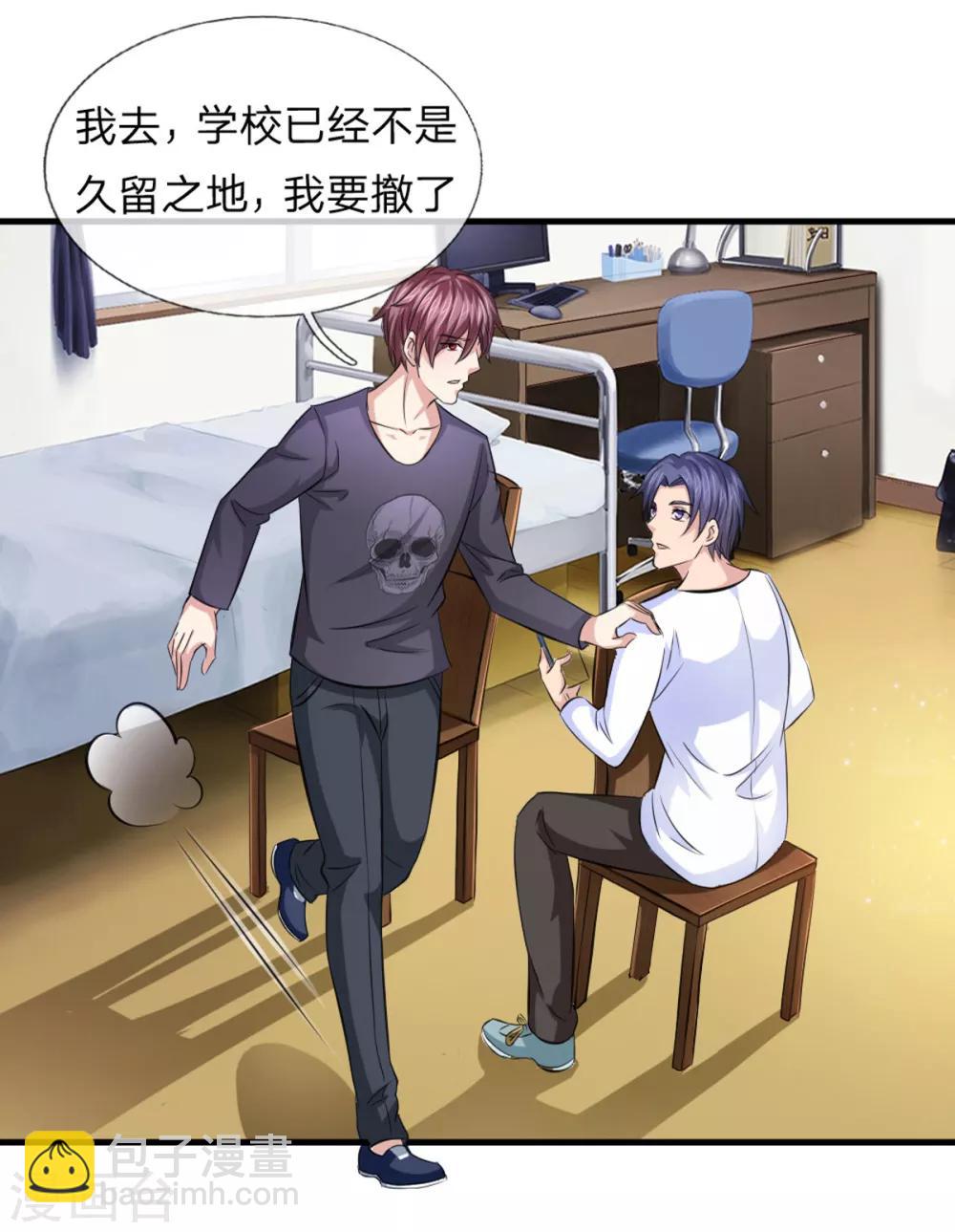 第117话 你火了你知道吗？12