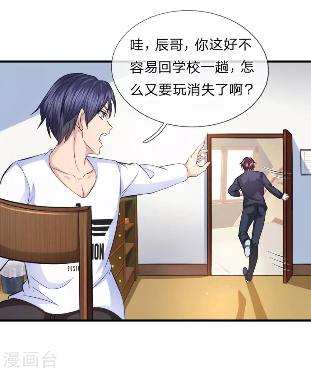 第117话 你火了你知道吗？13