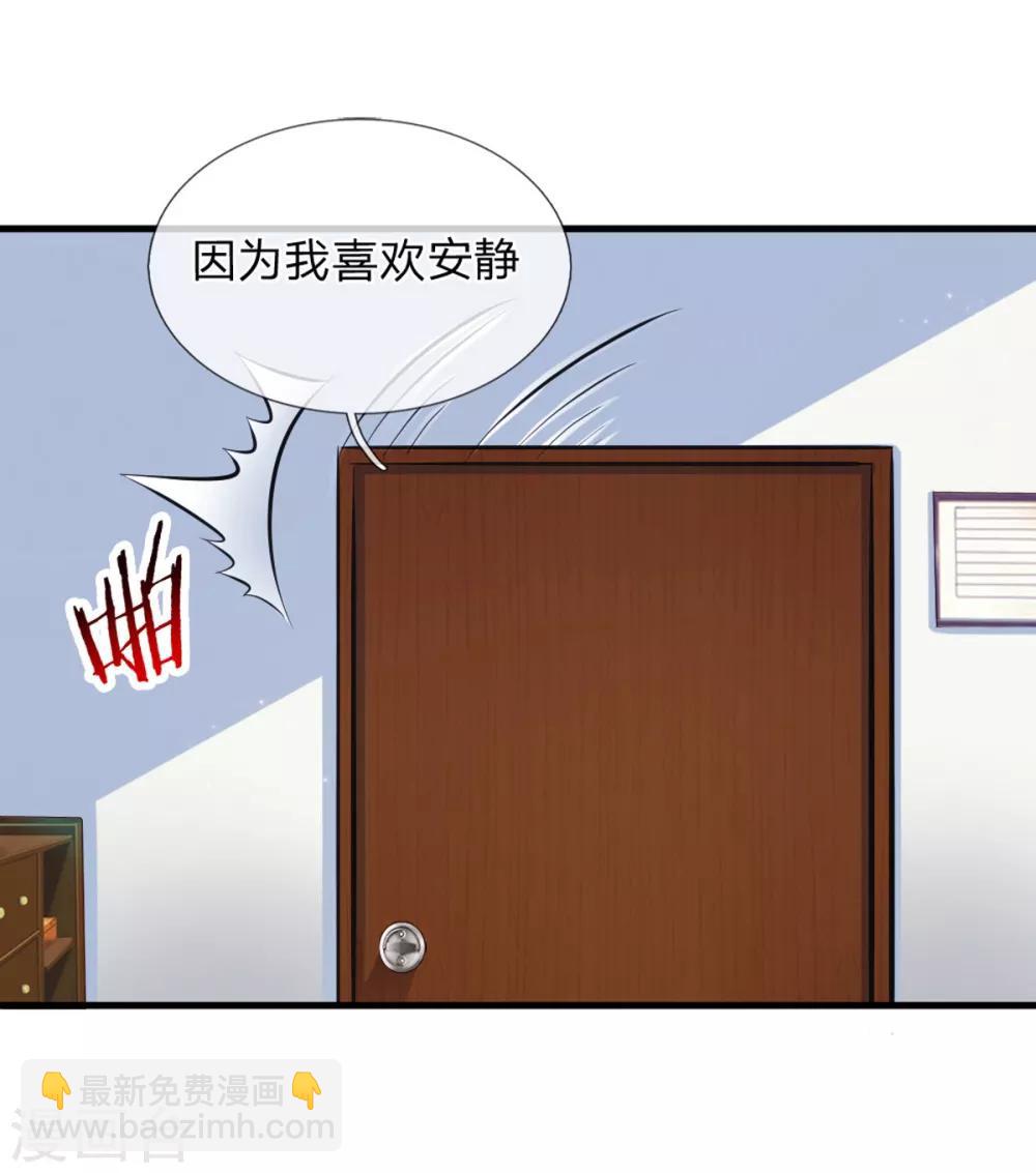 第117话 你火了你知道吗？14