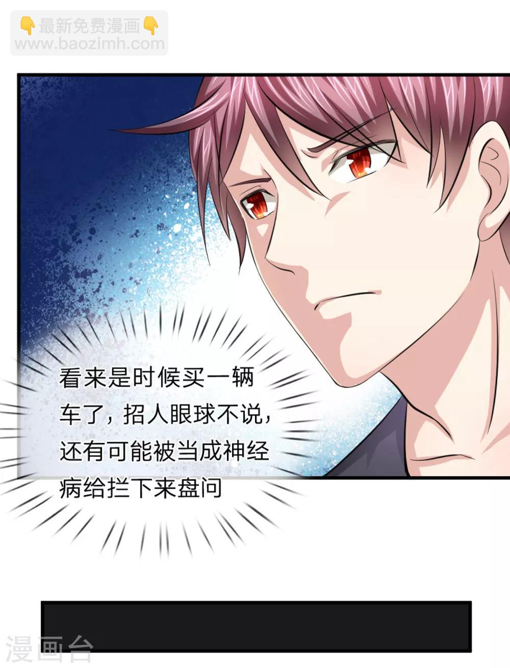 第117话 你火了你知道吗？16
