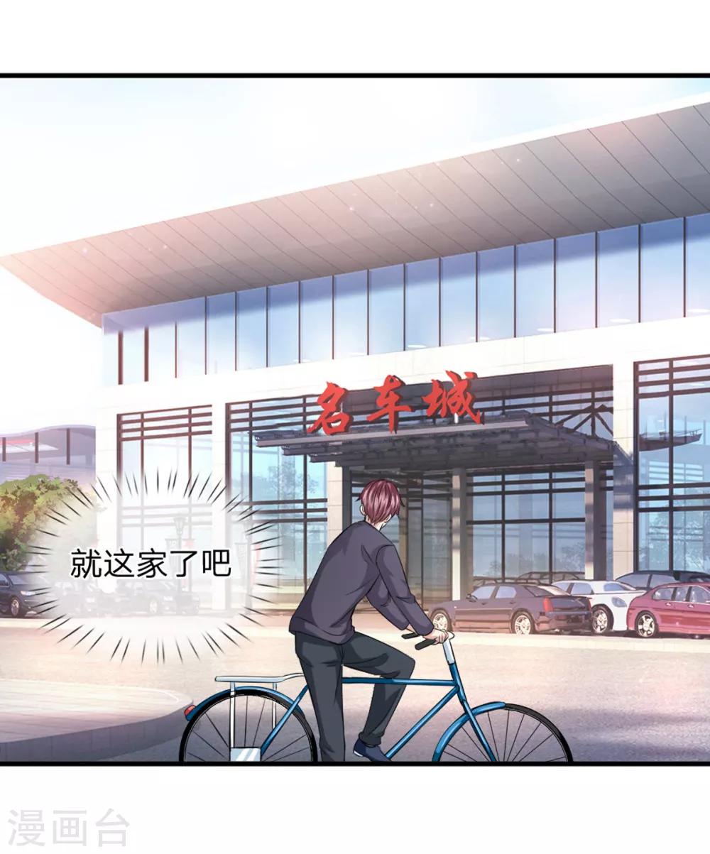 第117话 你火了你知道吗？17