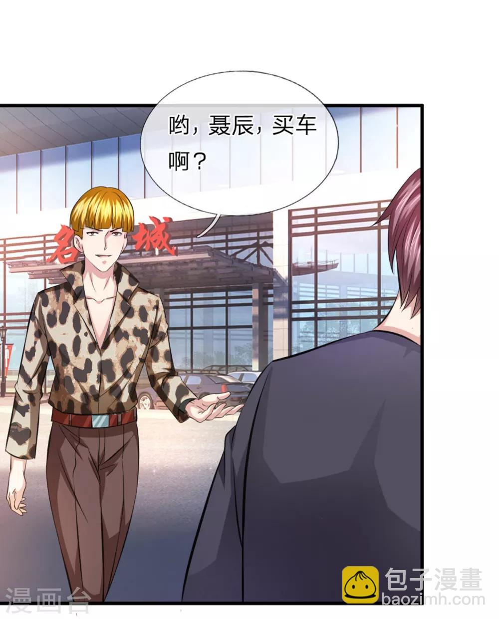 第117话 你火了你知道吗？19