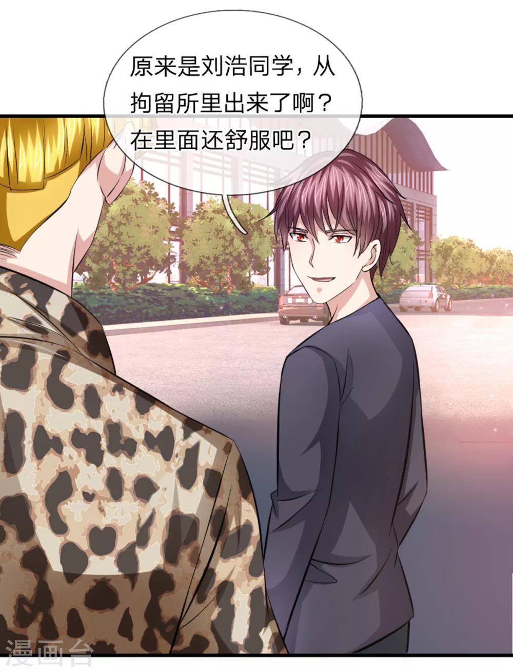 第117话 你火了你知道吗？20
