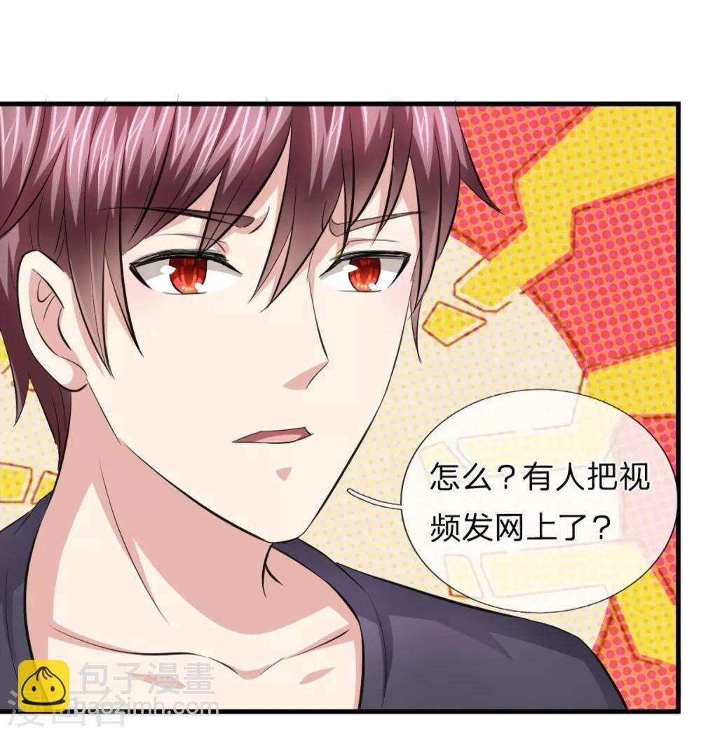 第117话 你火了你知道吗？6