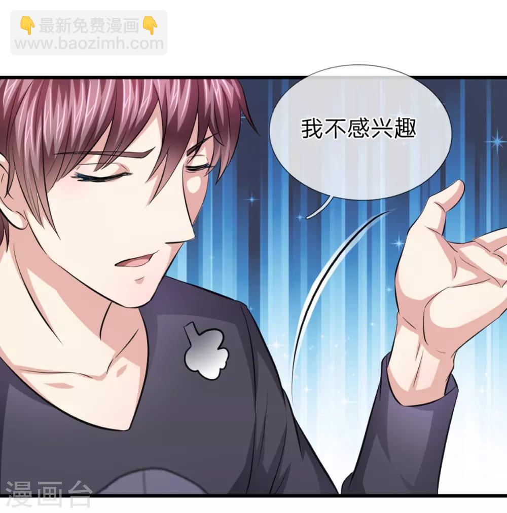 第117话 你火了你知道吗？8