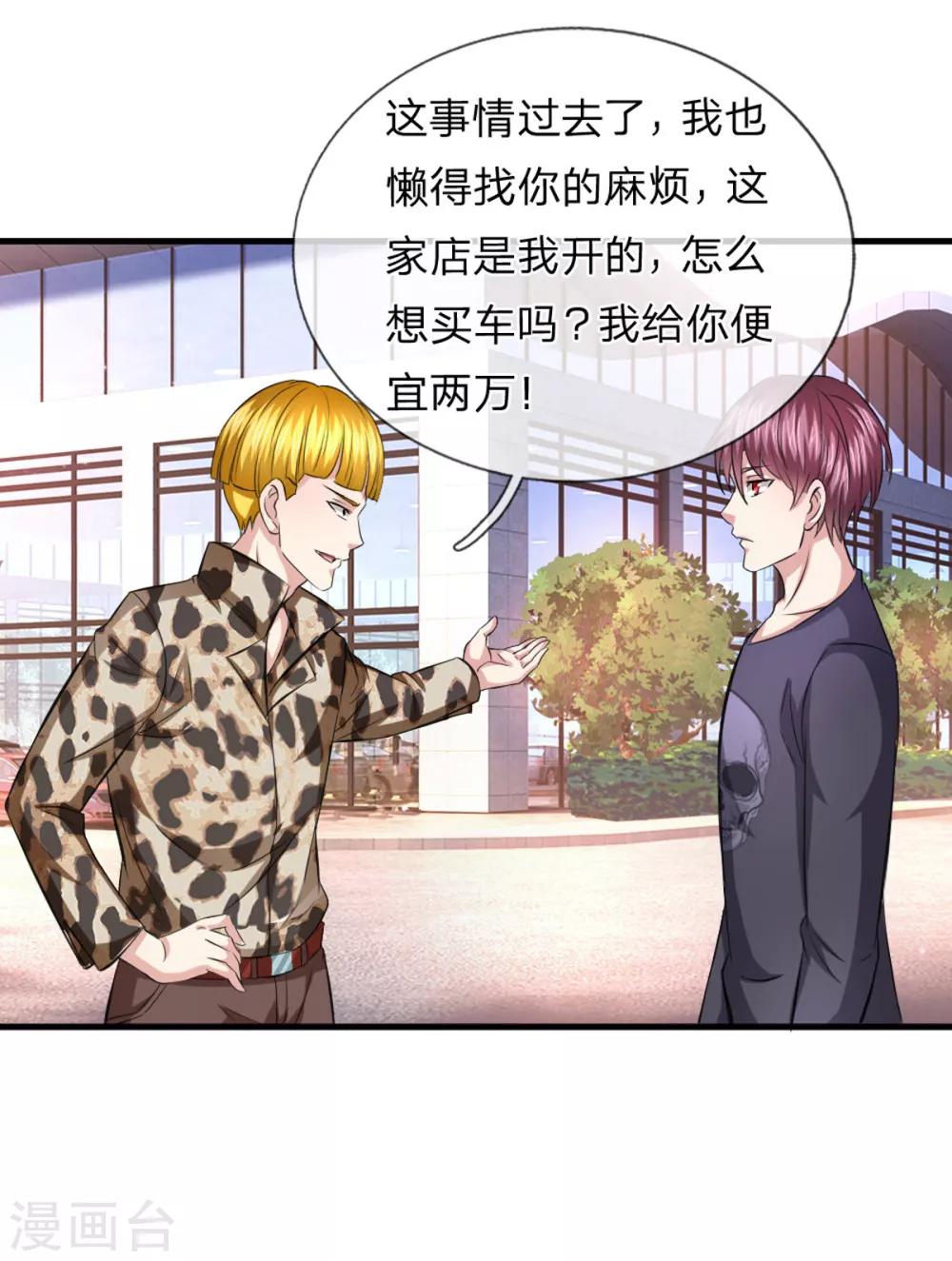 第118话 阿斯顿马丁1