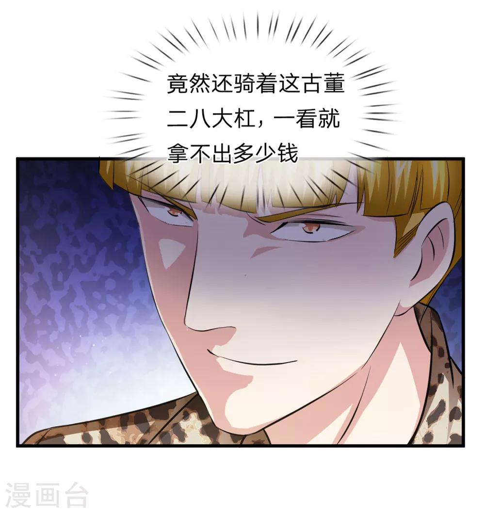 第118话 阿斯顿马丁3