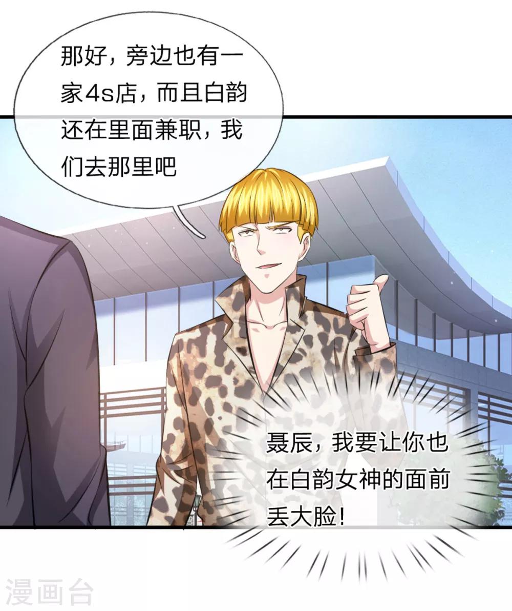 第118话 阿斯顿马丁7